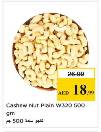 available at Nesto Hypermarket in UAE - Sharjah / Ajman