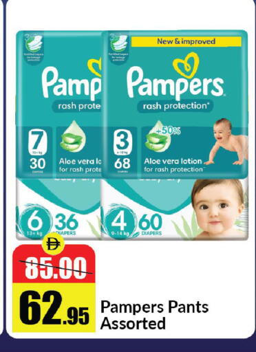 available at Al Aswaq Hypermarket in UAE - Sharjah / Ajman