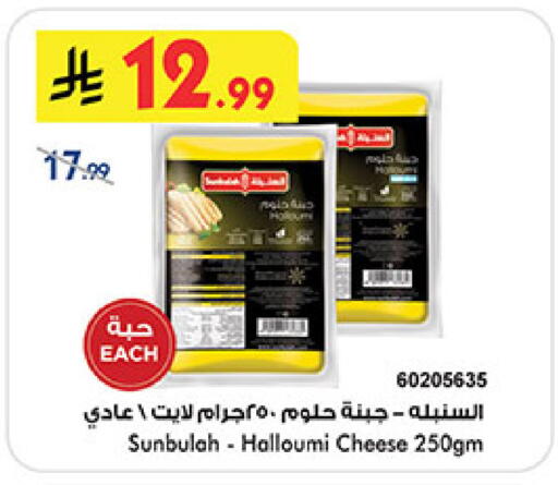 available at Bin Dawood in KSA, Saudi Arabia, Saudi - Medina