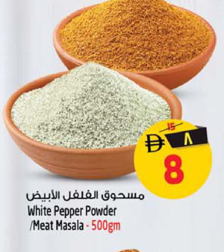 Pepper available at Safari Hypermarket  in UAE - Sharjah / Ajman