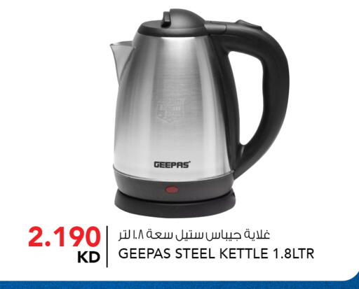 available at النصر هايبر ماركت in الكويت - محافظة الأحمدي