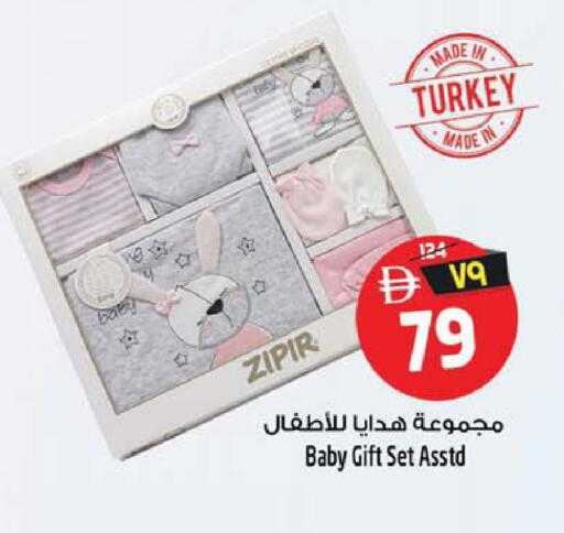 available at سفاري هايبرماركت in الإمارات العربية المتحدة , الامارات - الشارقة / عجمان