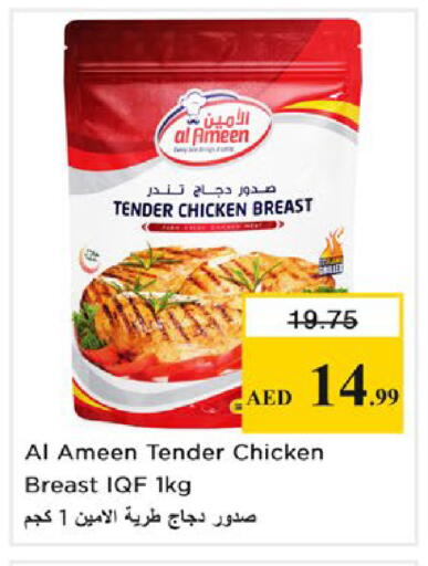 available at نستو هايبرماركت in الإمارات العربية المتحدة , الامارات - رَأْس ٱلْخَيْمَة