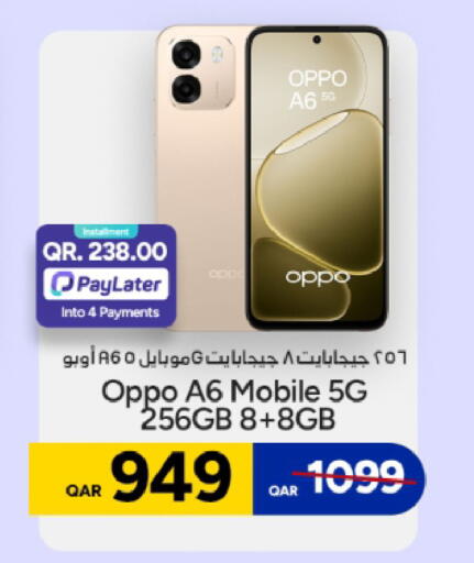 available at باريس هايبرماركت in قطر - الشحانية