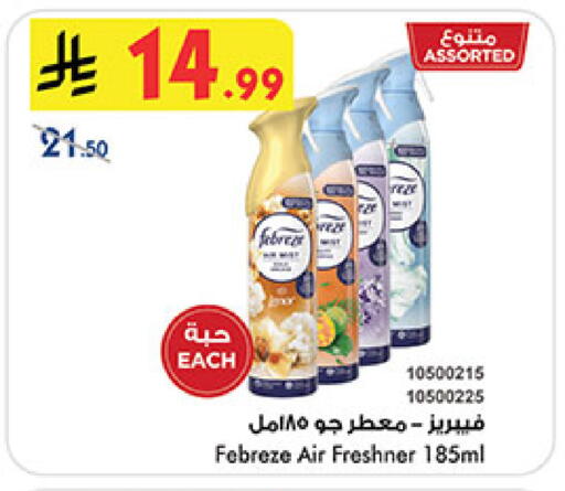 available at Bin Dawood in KSA, Saudi Arabia, Saudi - Medina