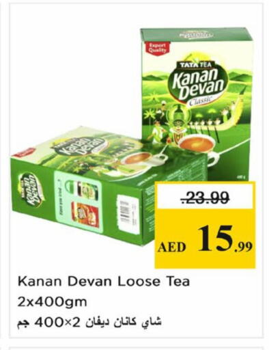 available at نستو هايبرماركت in الإمارات العربية المتحدة , الامارات - دبي