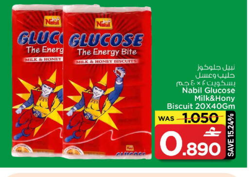 available at مارك & سايف in عُمان - مسقط‎