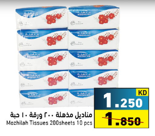 available at Ramez in Kuwait - Ahmadi Governorate