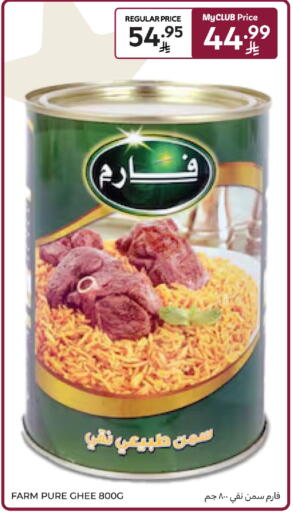 available at كارفور in مملكة العربية السعودية, السعودية, سعودية - المدينة المنورة