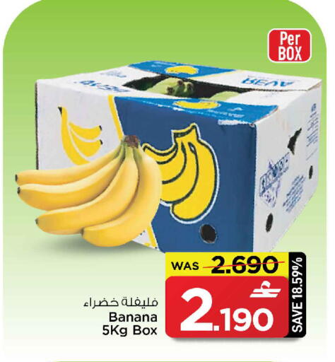 Banana available at مارك & سايف in عُمان - مسقط‎