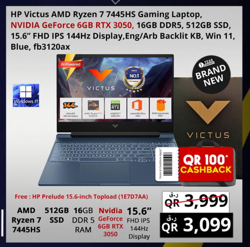 available at Prestige Computers in Qatar - Al Khor