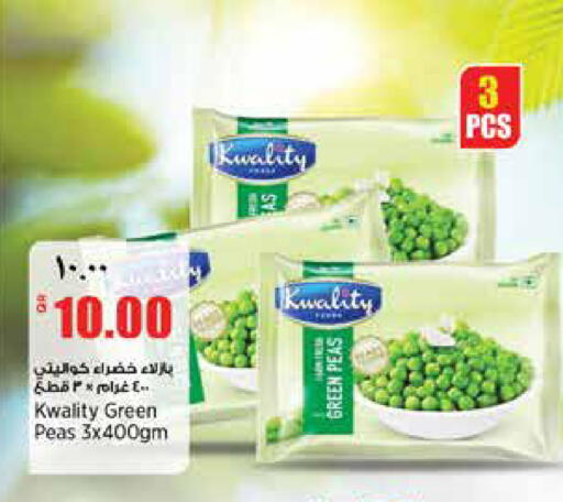 Peas available at ريتيل مارت in قطر - الدوحة