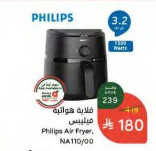 available at Hyper Panda in KSA, Saudi Arabia, Saudi - Al Bahah