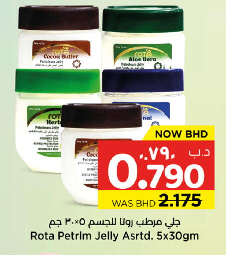 available at نستو in البحرين