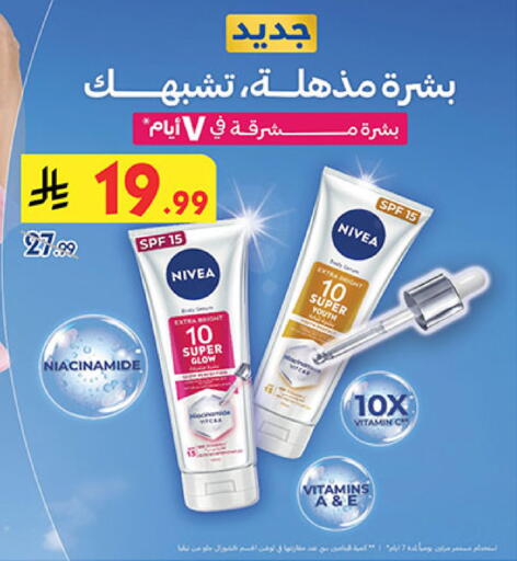 available at Bin Dawood in KSA, Saudi Arabia, Saudi - Medina