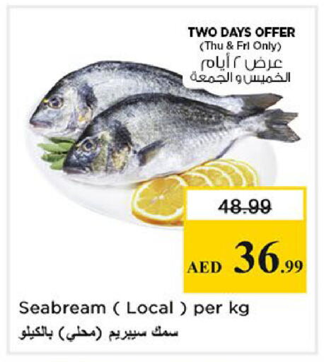 available at نستو هايبرماركت in الإمارات العربية المتحدة , الامارات - أبو ظبي