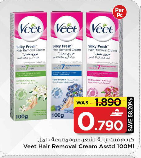 available at مارك & سايف in عُمان - مسقط‎