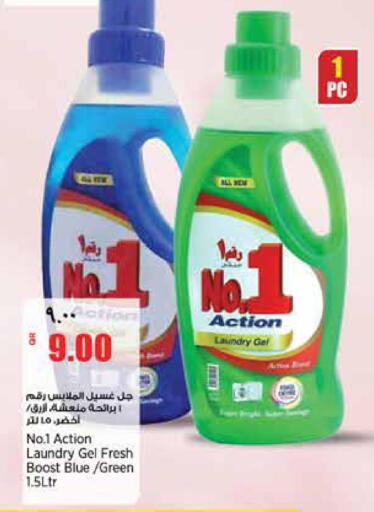 available at ريتيل مارت in قطر - أم صلال