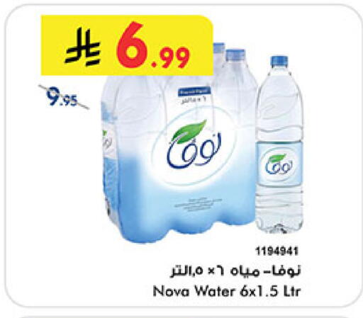 available at Bin Dawood in KSA, Saudi Arabia, Saudi - Khamis Mushait