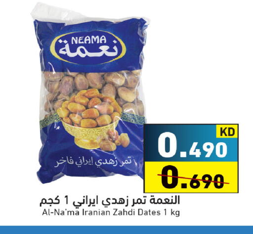 available at  رامز in الكويت - محافظة الأحمدي