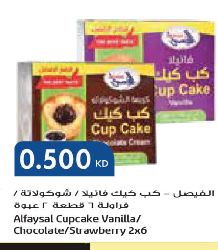 Strawberry Vanilla available at جراند كوستو in الكويت - مدينة الكويت