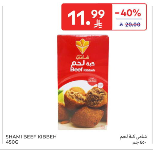 available at كارفور in مملكة العربية السعودية, السعودية, سعودية - المنطقة الشرقية