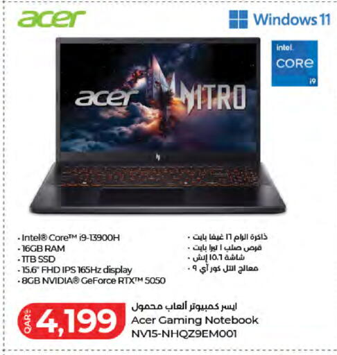 available at لولو هايبرماركت in قطر - الخور