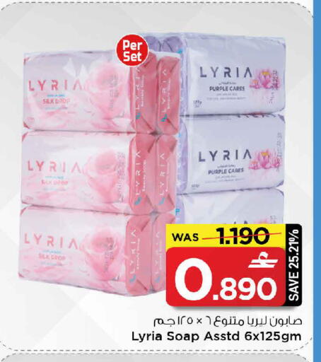 available at MARK & SAVE in Oman - Sohar