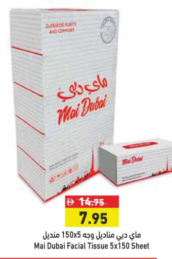 available at Aswaq Ramez in UAE - Ras al Khaimah