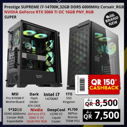 available at برستيج كمبيوتر in قطر - الضعاين