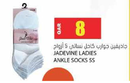 available at Grand Hypermarket in Qatar - Al Daayen