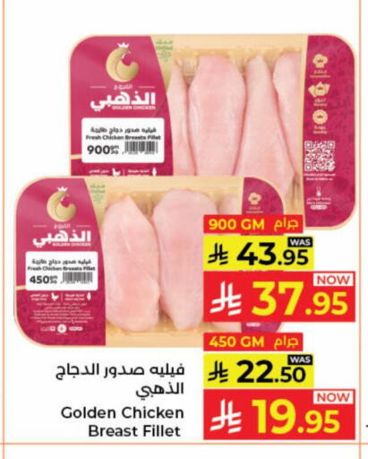 available at Kabayan Hypermarket in KSA, Saudi Arabia, Saudi - Jeddah