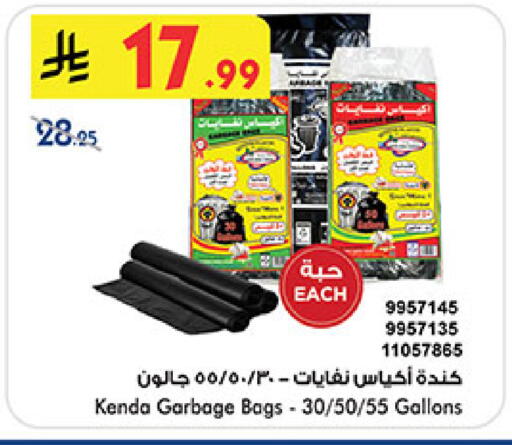 available at Bin Dawood in KSA, Saudi Arabia, Saudi - Medina