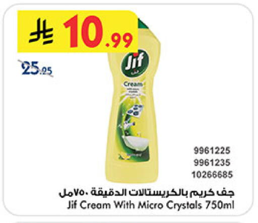 available at Bin Dawood in KSA, Saudi Arabia, Saudi - Jeddah