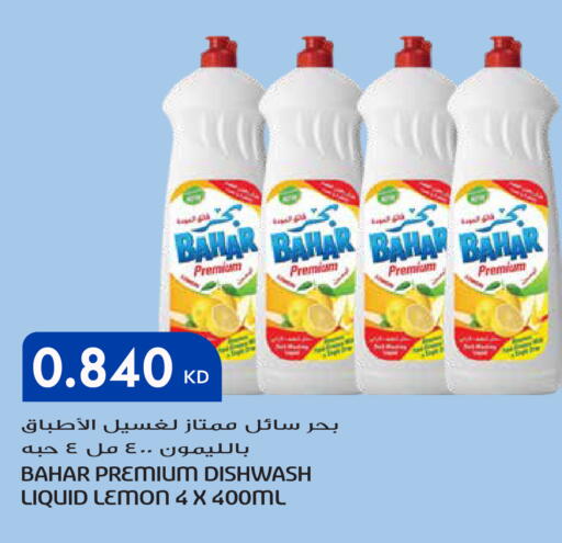 Lemon available at Grand Hyper in Kuwait - Ahmadi Governorate