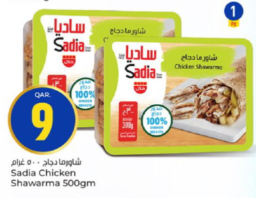 available at باريس هايبرماركت in قطر - الدوحة