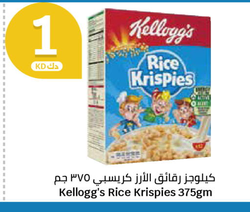 available at City Hypermarket in Kuwait - Ahmadi Governorate