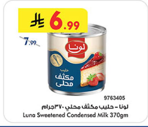 available at Bin Dawood in KSA, Saudi Arabia, Saudi - Medina