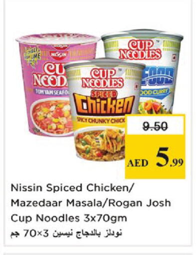 available at نستو هايبرماركت in الإمارات العربية المتحدة , الامارات - دبي