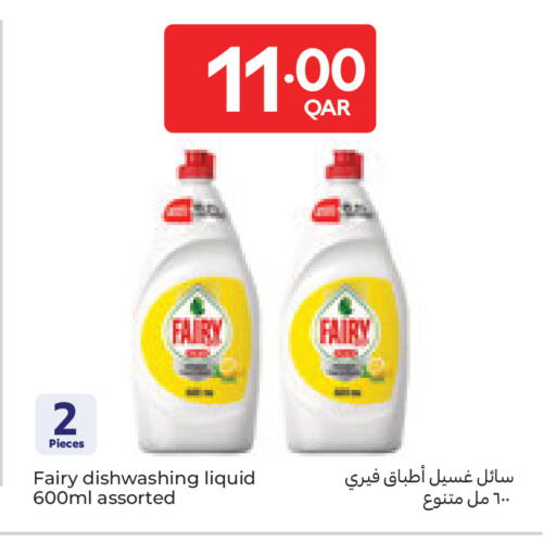 available at كارفور in قطر - الريان