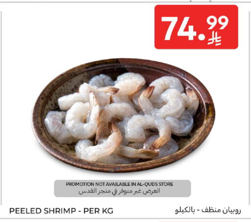 available at كارفور in مملكة العربية السعودية, السعودية, سعودية - المدينة المنورة