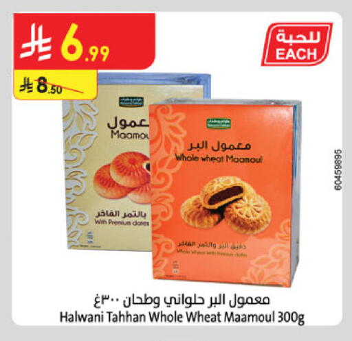 available at Danube in KSA, Saudi Arabia, Saudi - Khamis Mushait