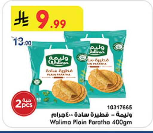 available at Bin Dawood in KSA, Saudi Arabia, Saudi - Medina