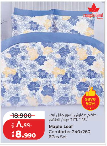 available at Lulu Hypermarket  in Kuwait - Kuwait City