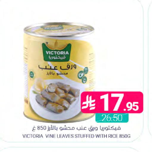 available at اسواق المنتزه in مملكة العربية السعودية, السعودية, سعودية - القطيف‎