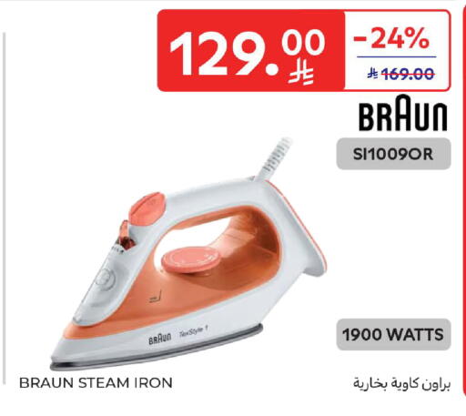 available at كارفور in مملكة العربية السعودية, السعودية, سعودية - المنطقة الشرقية