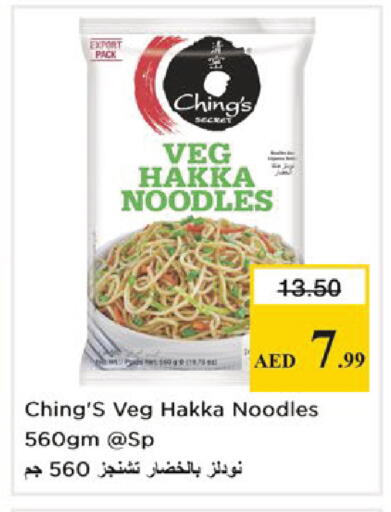 available at نستو هايبرماركت in الإمارات العربية المتحدة , الامارات - دبي