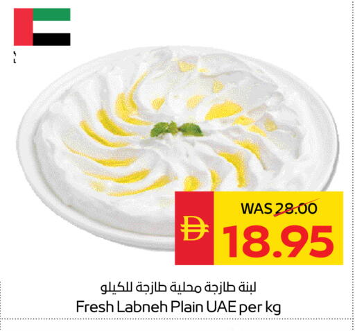 available at سبار هايبرماركت in الإمارات العربية المتحدة , الامارات - دبي