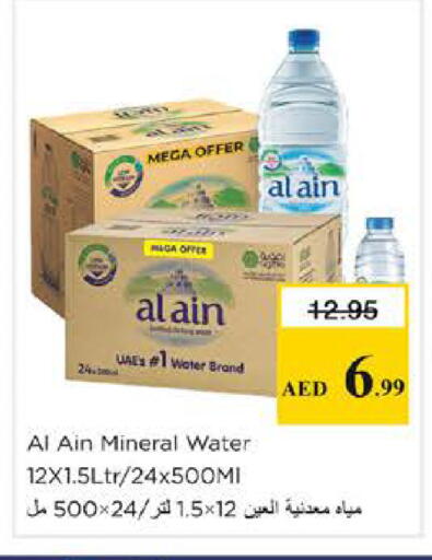 available at نستو هايبرماركت in الإمارات العربية المتحدة , الامارات - دبي