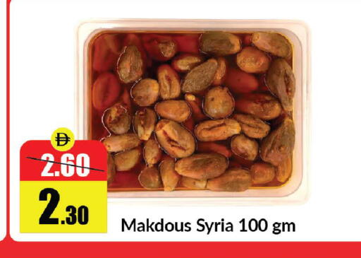 available at Al Aswaq Hypermarket in UAE - Sharjah / Ajman
